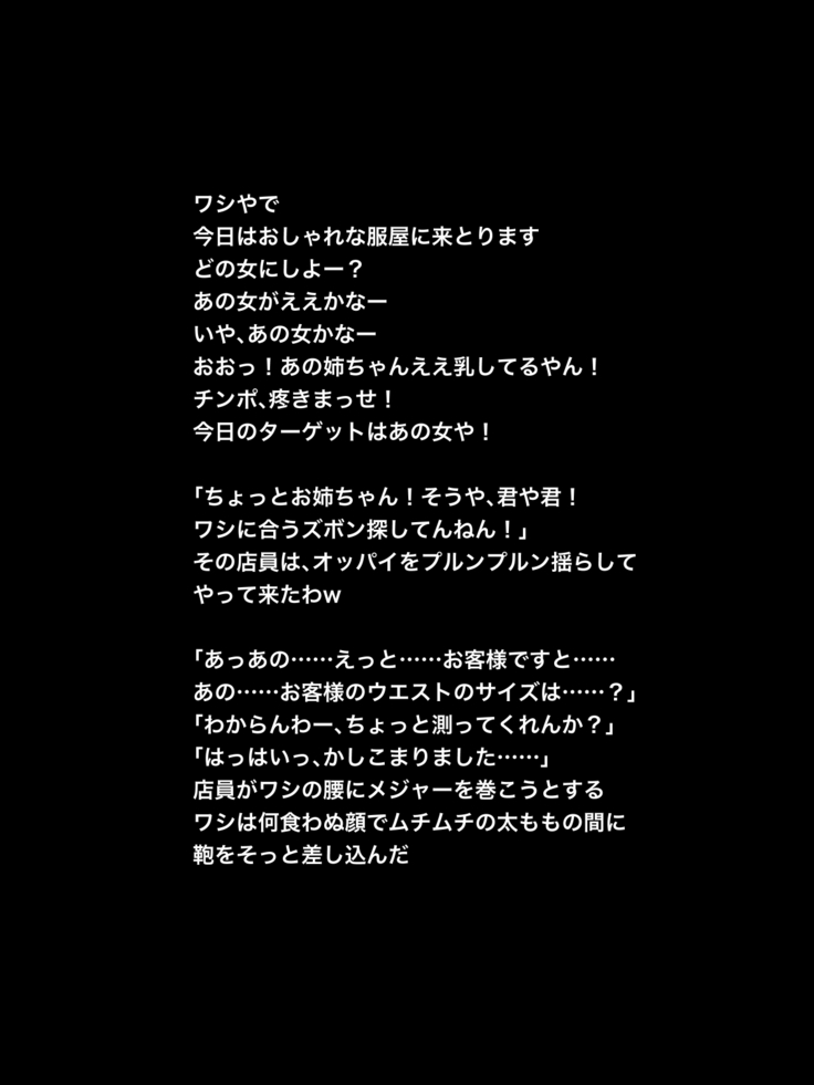 ショップ店員ムラムラエッチ