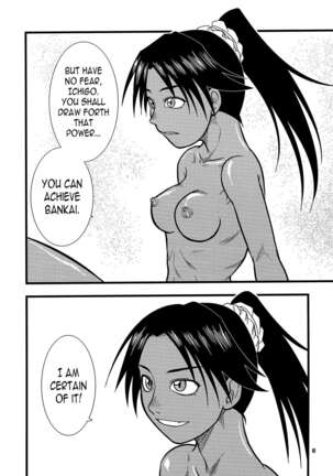 Yoruichi Nyan no Hon | Yoruichi Nyan Book - Page 7