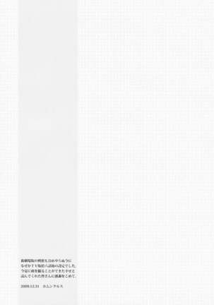White Lie Page #31