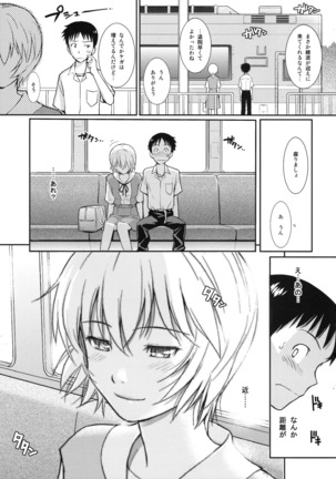 White Lie Page #33