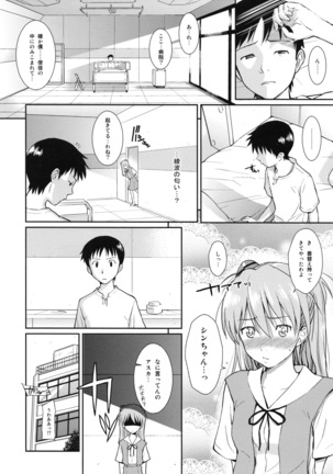 White Lie Page #30