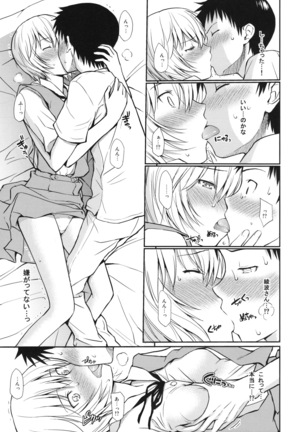 White Lie Page #13