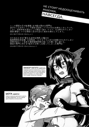 Kodomo o Amaku Miruna. Forever - Page 3