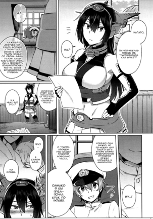 Kodomo o Amaku Miruna. Forever - Page 4