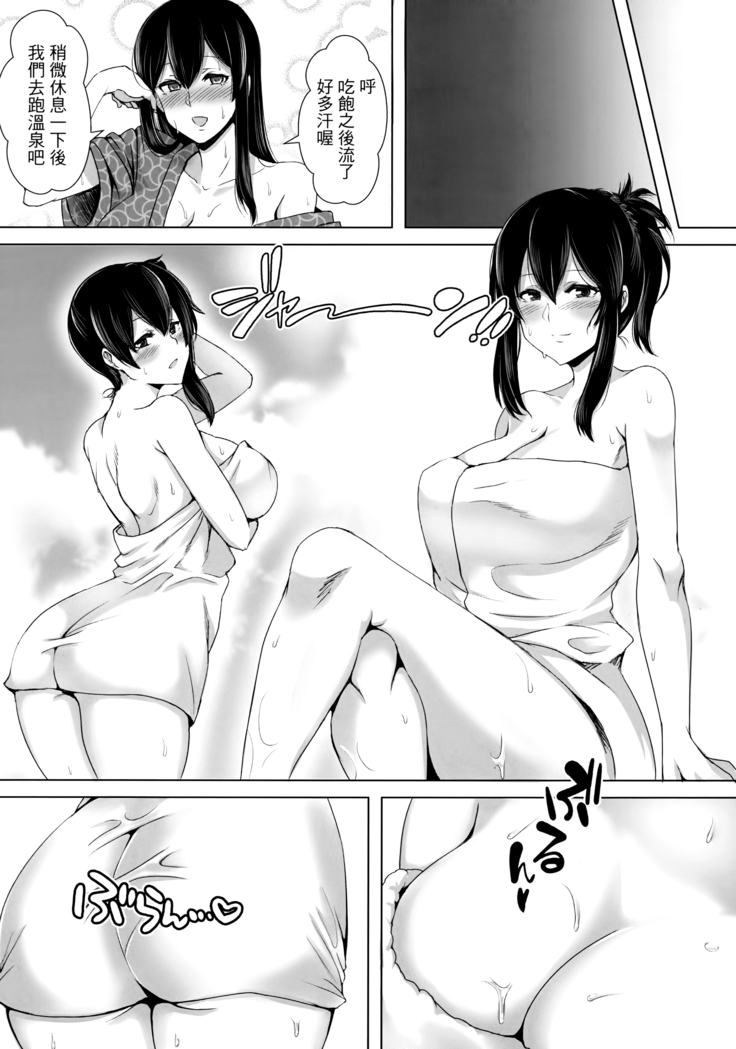 Seisai kūbo no shinkon ryokō (uncensored)