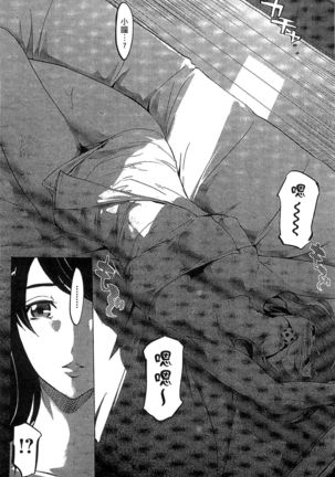 Mitsubo no Kokuhaku - Confession de miel mère Page #59