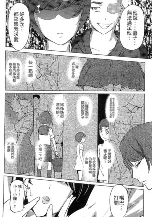 Mitsubo no Kokuhaku - Confession de miel mère - Page 117