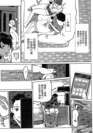 Mitsubo no Kokuhaku - Confession de miel mère - Page 38