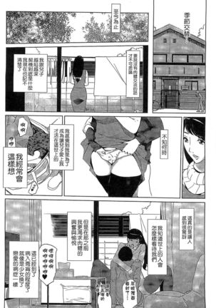 Mitsubo no Kokuhaku - Confession de miel mère Page #153