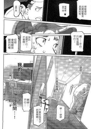 Mitsubo no Kokuhaku - Confession de miel mère Page #45