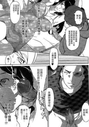 Mitsubo no Kokuhaku - Confession de miel mère - Page 64