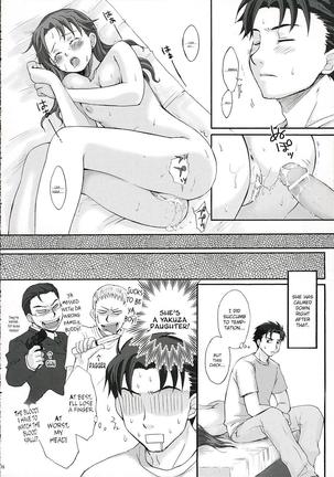 Ojoto Aakunno Hon. Page #15