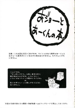 Ojoto Aakunno Hon. Page #2