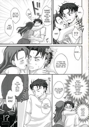 Ojoto Aakunno Hon. Page #4