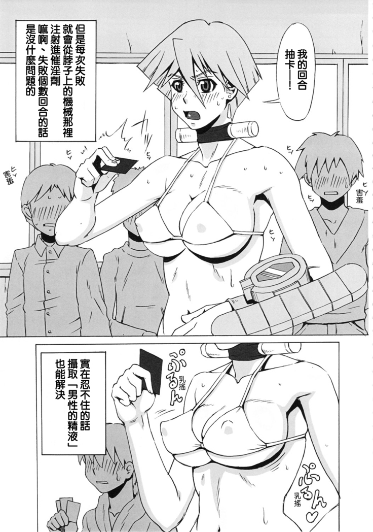 Aki to Mikage ni Iroiro Shitemita.