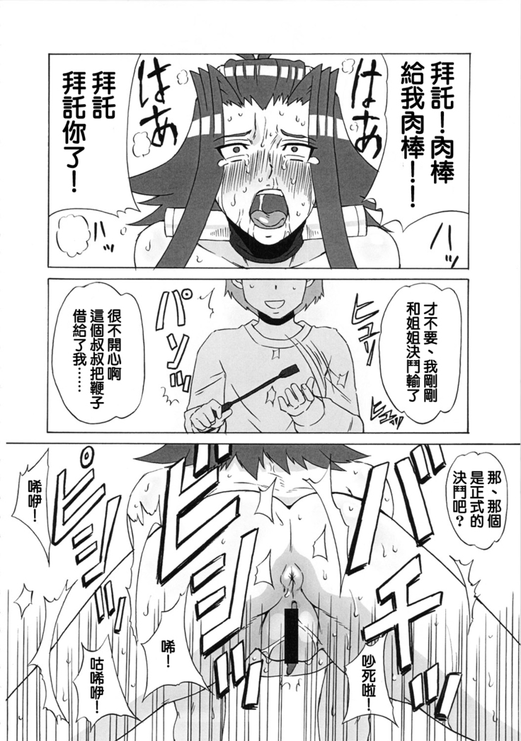 Aki to Mikage ni Iroiro Shitemita.