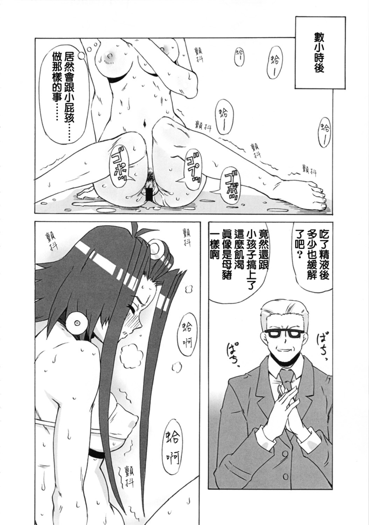 Aki to Mikage ni Iroiro Shitemita.