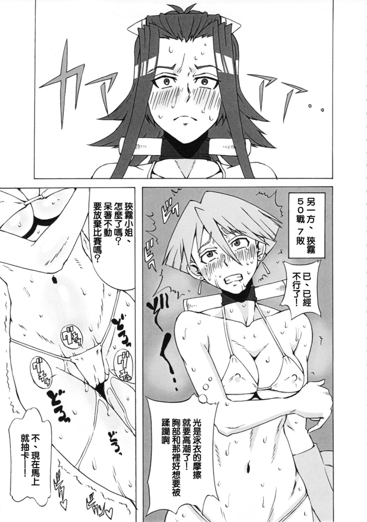Aki to Mikage ni Iroiro Shitemita.