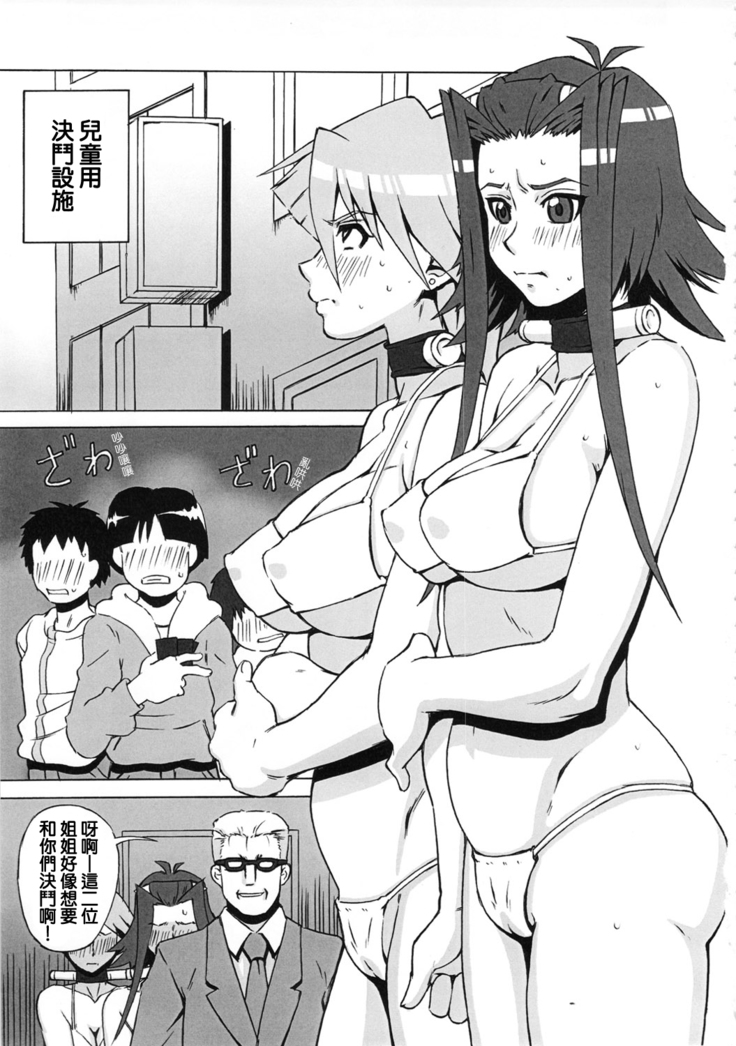 Aki to Mikage ni Iroiro Shitemita.