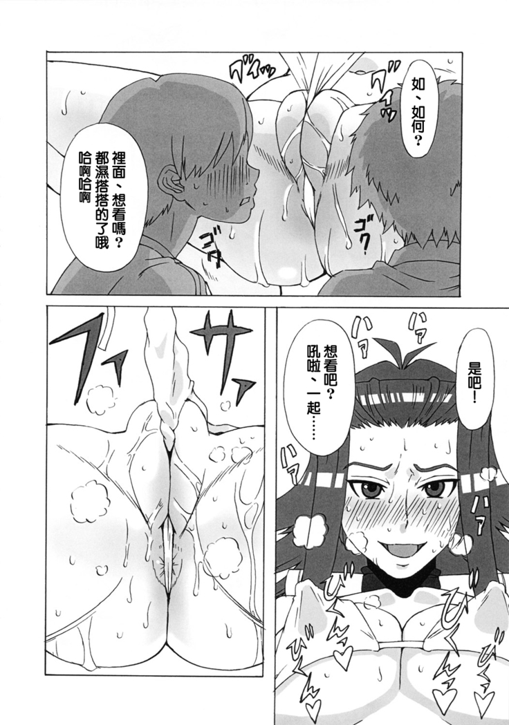Aki to Mikage ni Iroiro Shitemita.