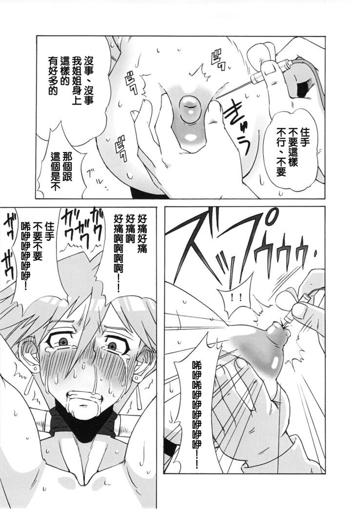 Aki to Mikage ni Iroiro Shitemita.