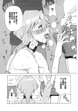 Aki to Mikage ni Iroiro Shitemita. Page #14