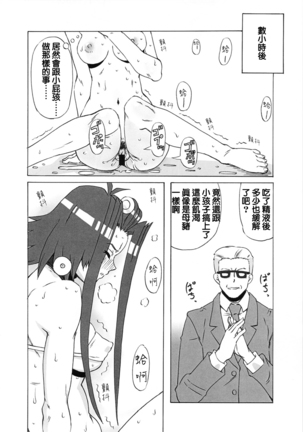 Aki to Mikage ni Iroiro Shitemita. Page #25