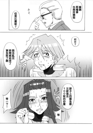 Aki to Mikage ni Iroiro Shitemita. Page #26