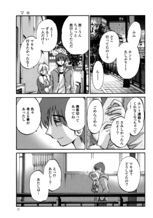 Monokage no Iris 3 Page #41