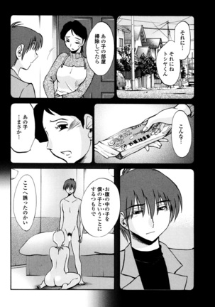 Monokage no Iris 3 Page #56