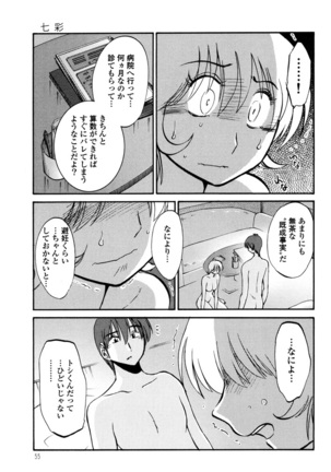 Monokage no Iris 3 Page #57