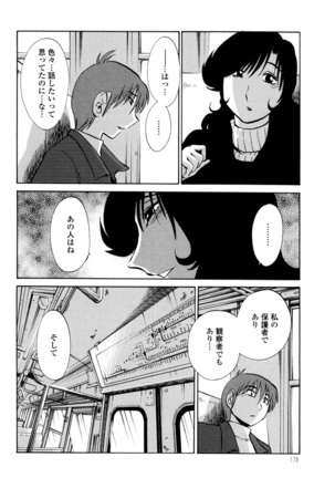 Monokage no Iris 3 Page #180