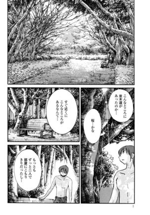 Monokage no Iris 3 - Page 10
