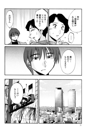 Monokage no Iris 3 Page #38