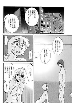 Monokage no Iris 3 Page #54