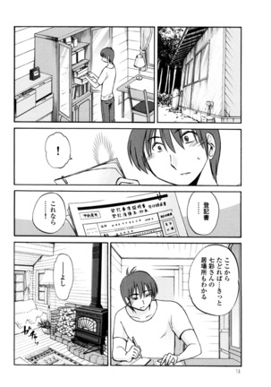 Monokage no Iris 3 - Page 16