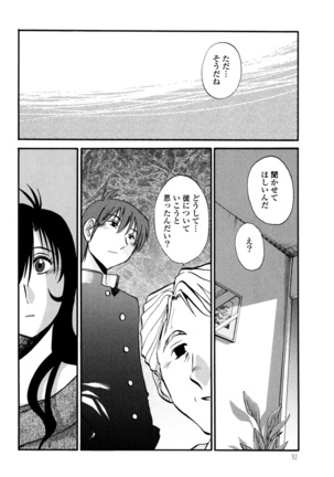 Monokage no Iris 3 Page #94