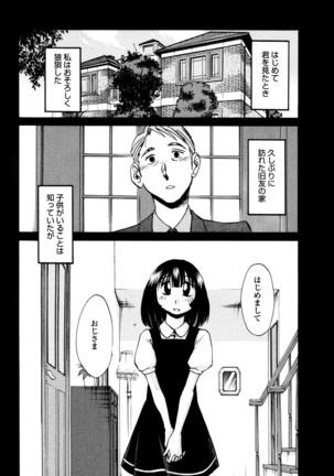 Monokage no Iris 3 - Page 82