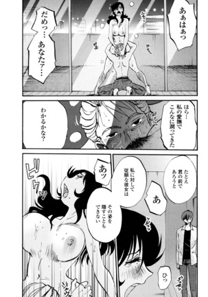 Monokage no Iris 3 Page #145