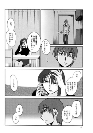 Monokage no Iris 3 - Page 62