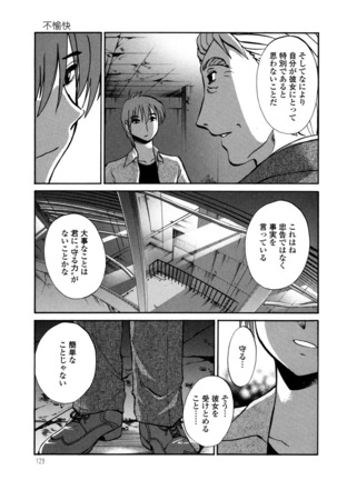 Monokage no Iris 3 - Page 131