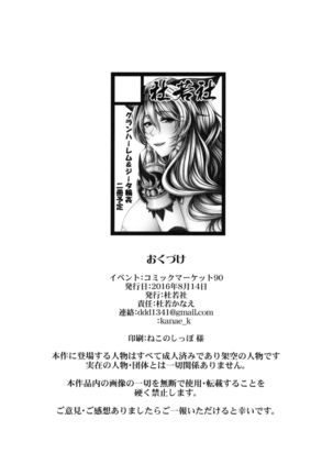 Aozora no Chouki-tachi 2 - One's Favorite Mistress of Grand Blue Sky Page #33