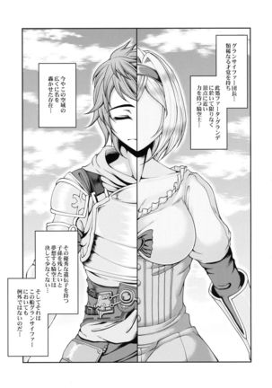 Aozora no Chouki-tachi 2 - One's Favorite Mistress of Grand Blue Sky Page #4