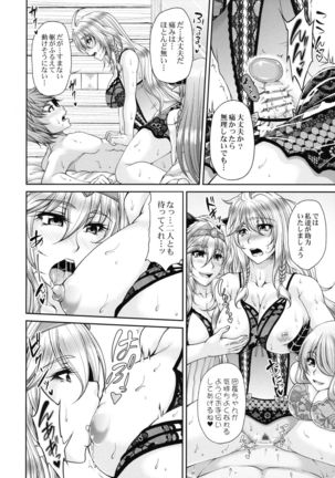 Aozora no Chouki-tachi 2 - One's Favorite Mistress of Grand Blue Sky - Page 13