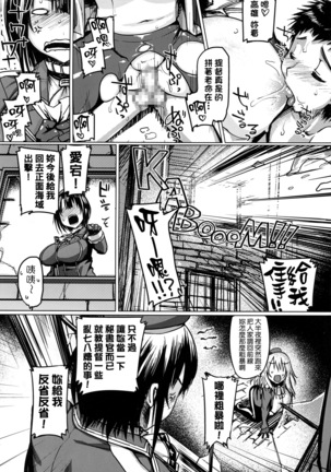 teitokuensyuchyou Page #8