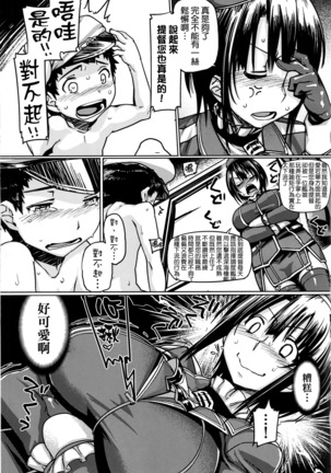 teitokuensyuchyou Page #9