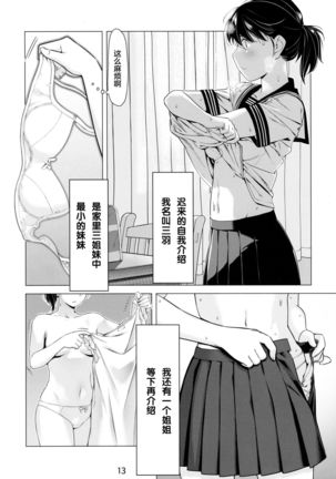 Otonano Omochiya 6 Kan Page #14