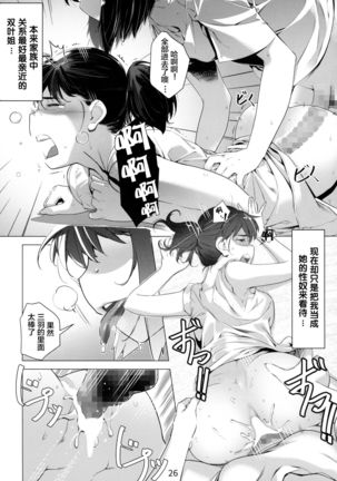Otonano Omochiya 6 Kan - Page 27