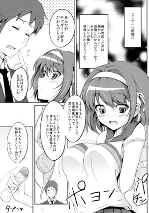 Cheer Haru Page #5