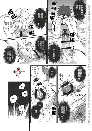 Ore no Tantou Kangoshi ga Kanja no Chinpo o Kuiasaru Kuso Bitch datta Ken ni Tsuite. Page #7